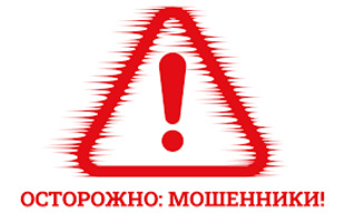 Противодействие мошенникам!